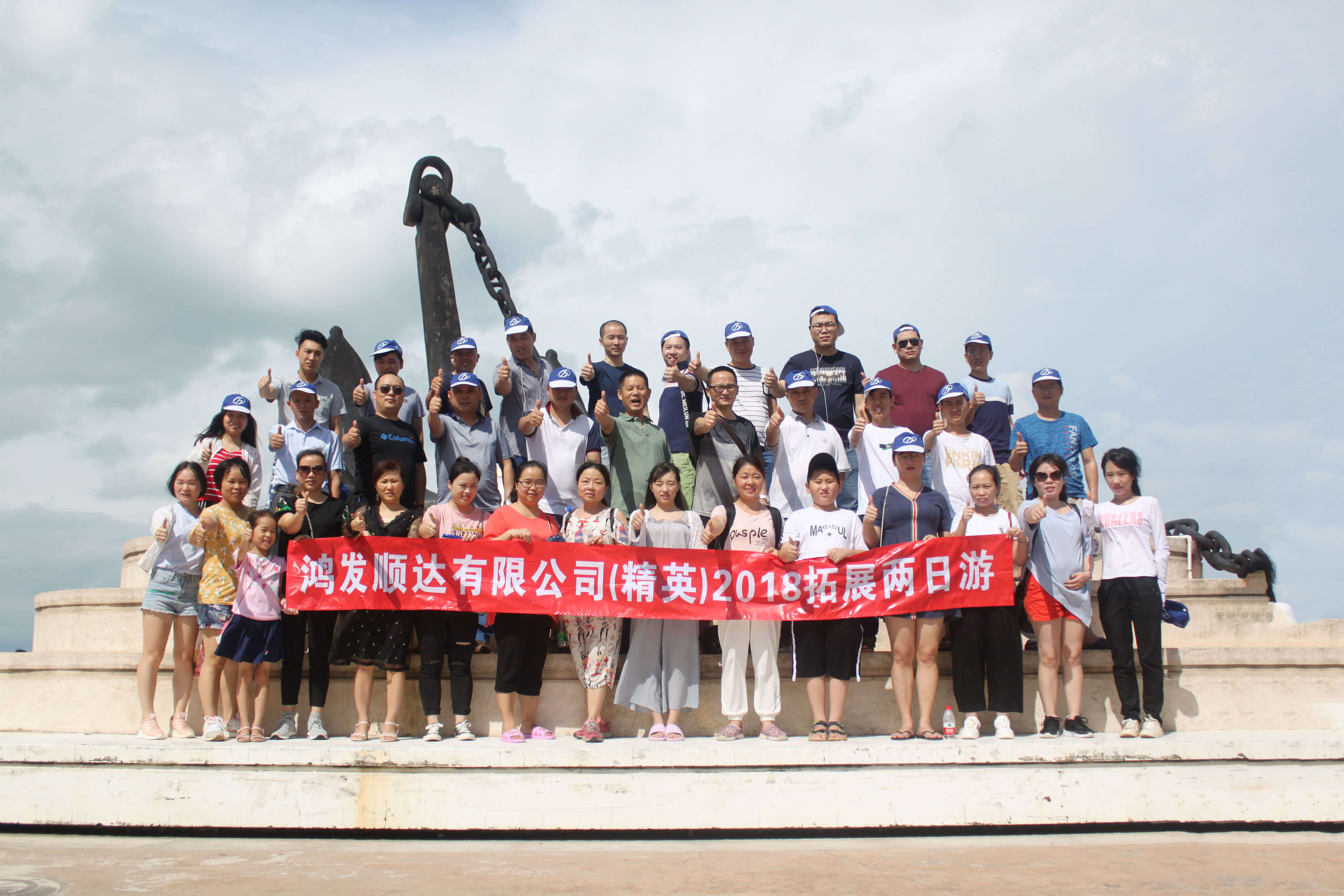 鸿发顺达公司精英